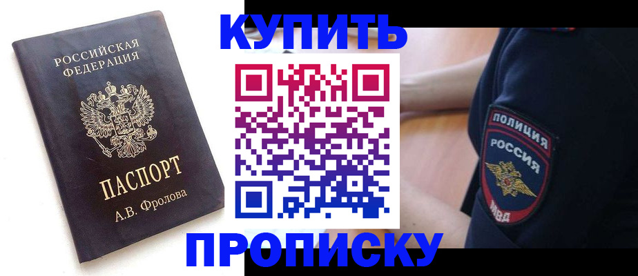 прописка для школы в Аткарске